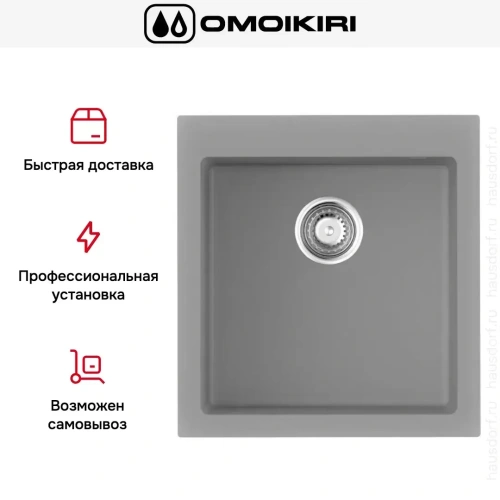 Мойка Omoikiri BOSEN 47A GR фото 5