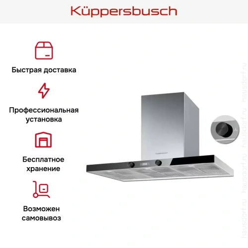 Вытяжка Kuppersbusch DW 9350.0 E фото 5