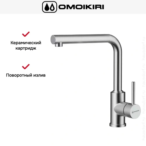 Смеситель Omoikiri NAKAGAWA C фото 7