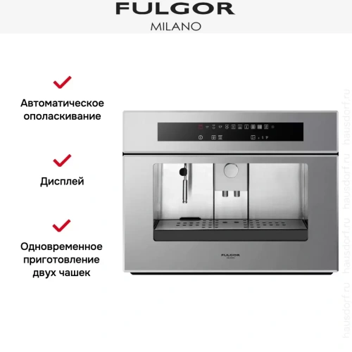 Встраиваемая кофемашина Fulgor Milano LCM 4509 TC ME фото 5