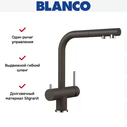 Смеситель Blanco FONTAS-S II SILGRANIT кофе фото 6