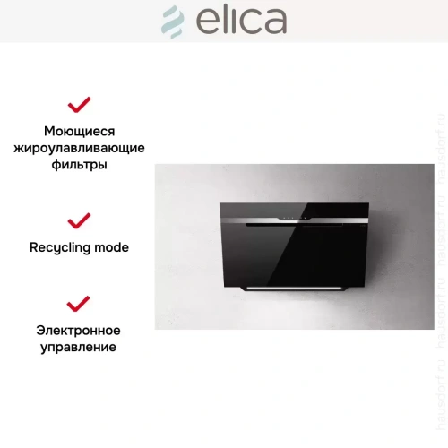 Вытяжка ELICA MAJESTIC NO DRIP BL/A/90 фото 3
