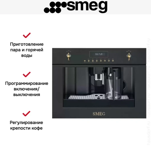 Встраиваемая кофемашина Smeg CMS8451A фото 7