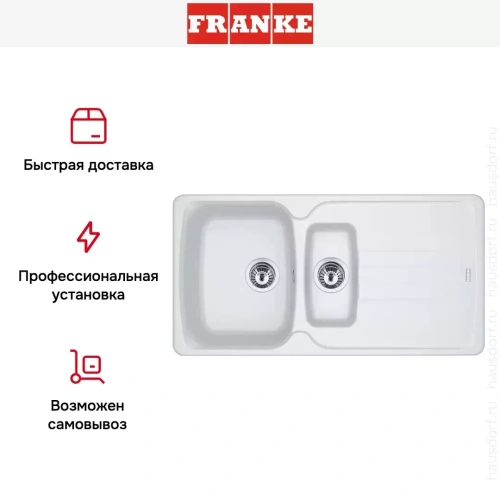 Мойка Franke Antea AZG 651-97 Белый фото 4