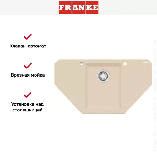 Мойка Franke MRG 612-E бежевый фото 4