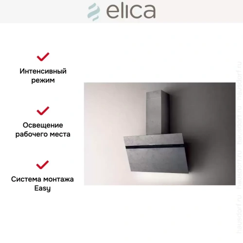 Вытяжка ELICA STRIPE URBAN ZINC/A/90 фото 10