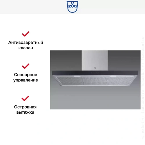 Островная вытяжка V-ZUG AiroClearIsland V6000 AI6T12LQTLG фото 7