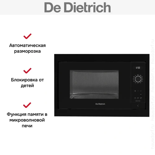 Встраиваемая микроволновая печь De Dietrich DME4310X фото 4