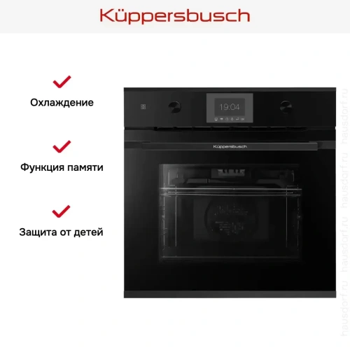 Духовой шкаф Kuppersbusch BP 6350.0 S5 Black Velvet фото 6