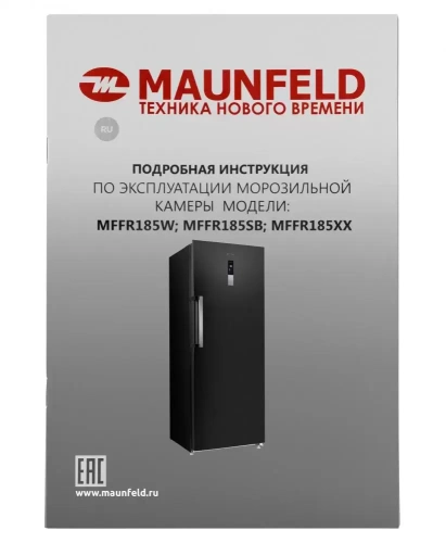 Морозильная камера Maunfeld MFFR185SB фото 13