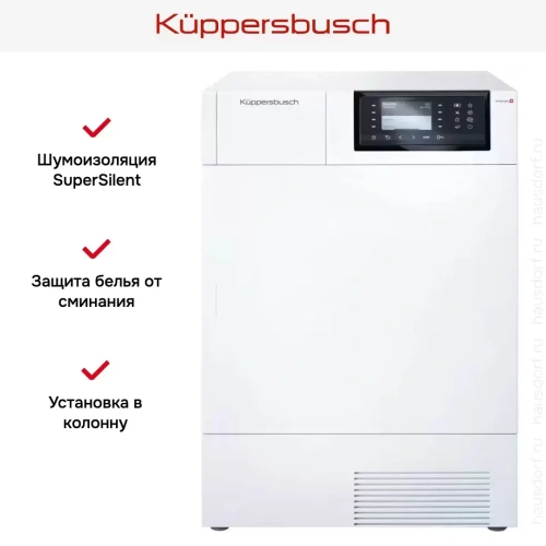 Сушильная машина Kuppersbusch T 40.0 W фото 11