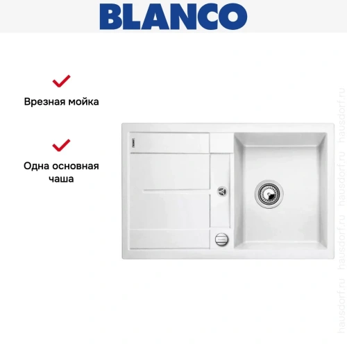 Мойка Blanco Metra 45 S-F белый фото 7