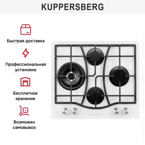 Газовая варочная панель Kuppersberg FG 67 W фото 11