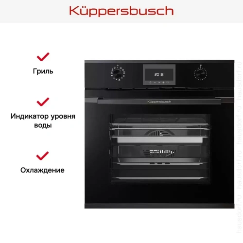 Духовой шкаф с паром Kuppersbusch BD 6340.0 S2 Black Chrome фото 6