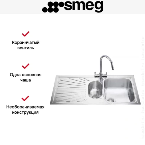 Мойка Smeg AP102S фото 4