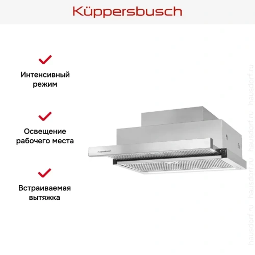 Встраиваемая вытяжка Kuppersbusch DEF 6800.0 E фото 4