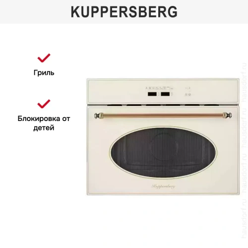 Встраиваемая микроволновая печь Kuppersberg RMW 963 C фото 7