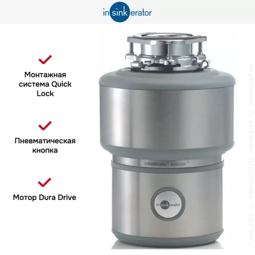 Измельчитель пищевых отходов InSinkErator ISE Evolution 200 фото 8