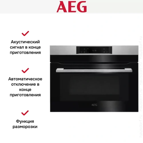 Духовой шкаф с СВЧ CombiQuick AEG KMK768080M фото 9