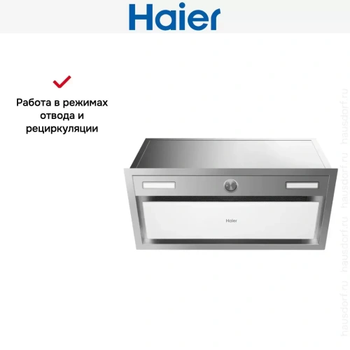 Встраиваемая вытяжка Haier HVX-BI664GWX фото 5