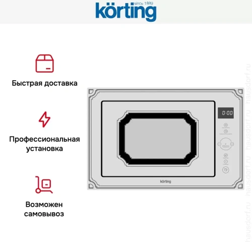 Встраиваемая микроволновая печь Korting KMI 825 RGW фото 7