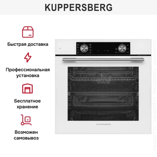 Духовой шкаф Kuppersberg HF 608 W фото 10