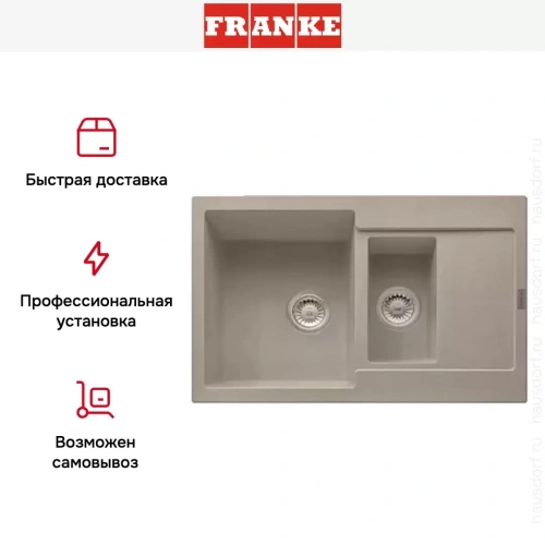 Мойка Franke MRG 651-78 3 миндаль фото 5