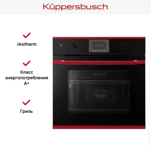 Духовой шкаф Kuppersbusch B 6350.0 S8 фото 5