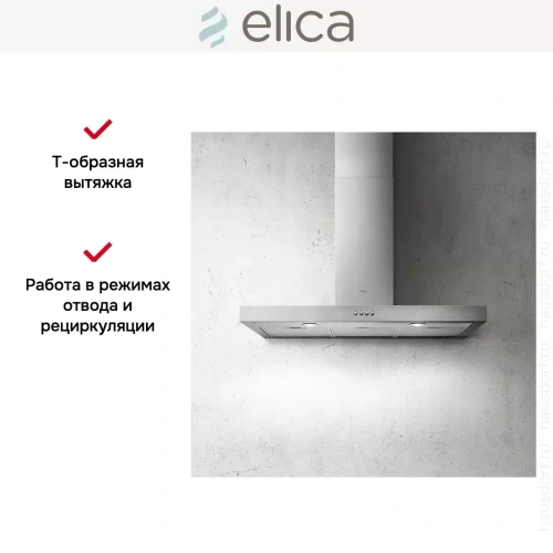 Вытяжка ELICA SPOT NG H6 IX/A/90 фото 9
