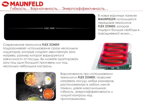 Индукционная варочная панель MAUNFELD EVI.775-FL2-BK фото 14