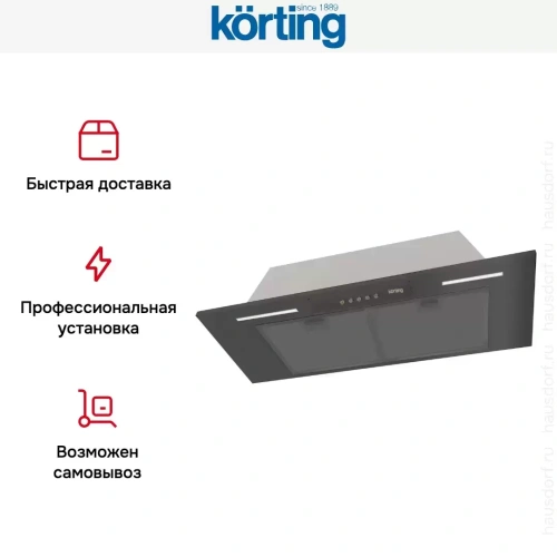 Полновстраиваемая вытяжка Korting KHI 9931 RN фото 7