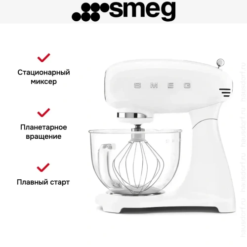 Планетарный миксер Smeg SMF13WHEU фото 13