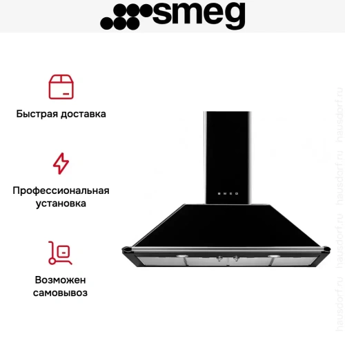Вытяжка Smeg KT110BLE фото 6