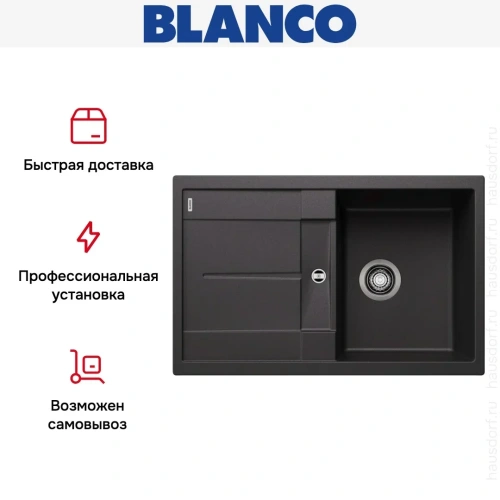 Мойка BLANCO METRA 45 S Silgranit антрацит фото 10