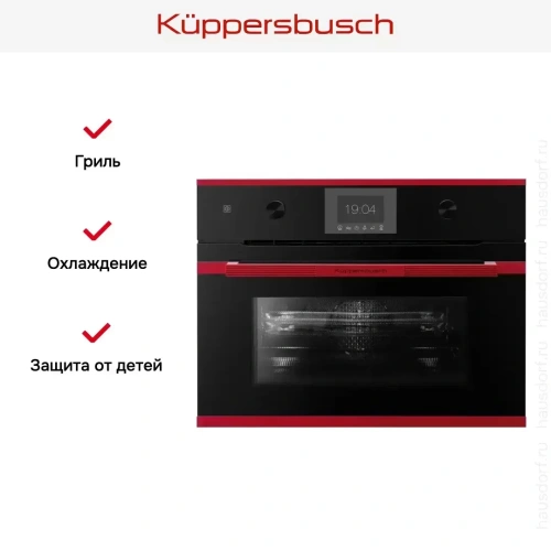 Компактный духовой шкаф с микроволнами Kuppersbusch CBM 6350.0 S8 Hot Chili фото 6