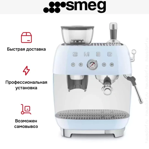 Эспрессо-кофемашина Smeg EGF03PBEU фото 14
