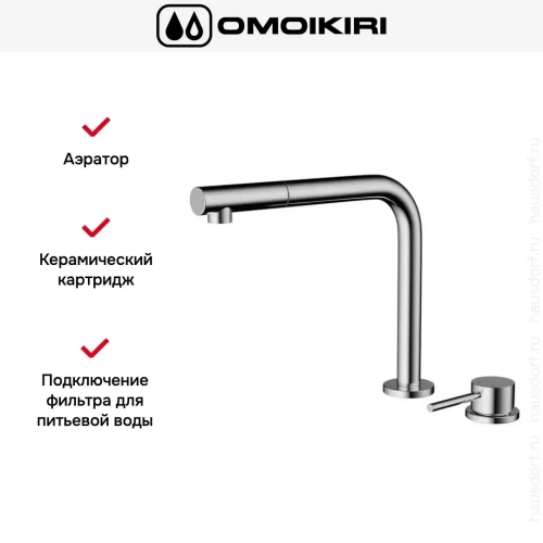 Смеситель Omoikiri NARA 2 PLUS-S C фото 5