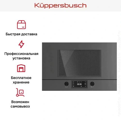 Встраиваемая микроволновая печь Kuppersbusch MR 6330.0 GPH фото 7