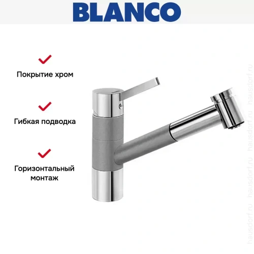 Смеситель Blanco Tivo-S chrome/Silgranit алюметаллик фото 11
