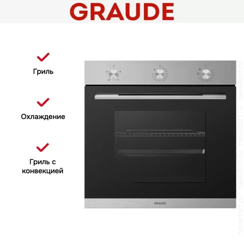 Духовой шкаф Graude BE 60.0 E фото 3