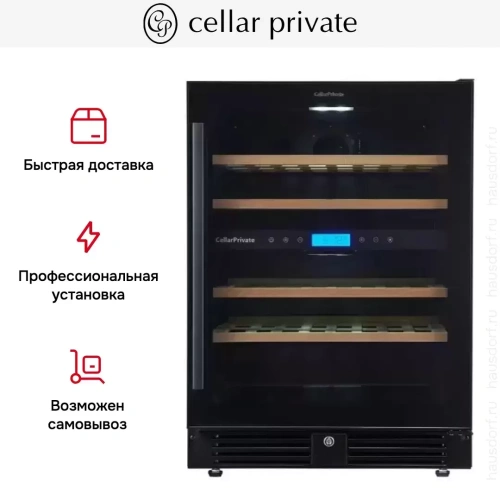 Встраиваемый под столешницу винный шкаф CellarPrivate CP043-2TB фото 13