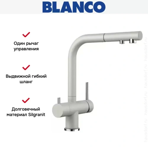 Смеситель Blanco FONTAS-S II SILGRANIT жемчужный фото 6
