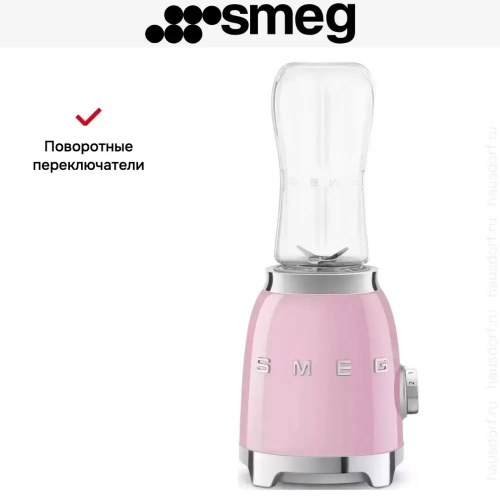 Блендер Smeg PBF01PKEU фото 6