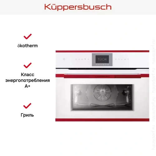 Компактный духовой шкаф Kuppersbusch CBP 6550.0 W8 Hot Chili фото 5