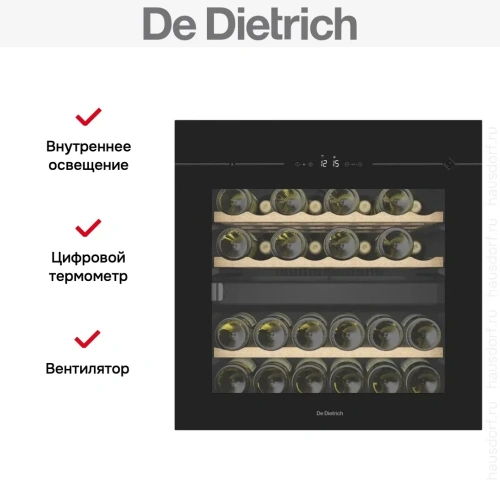 Встраиваемый винный шкаф De Dietrich DIW36DFB фото 10