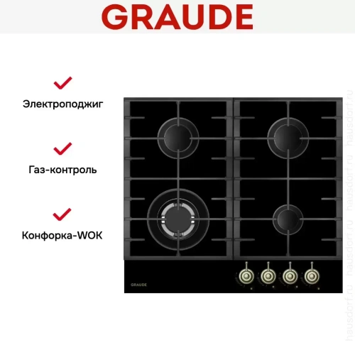 Варочная панель Graude GSK 60.1 S фото 2