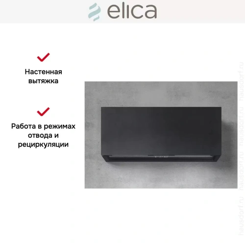 Вытяжка Elica RULES DEKT/F/90 фото 5