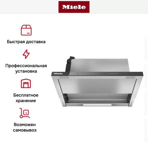 Встраиваемая вытяжка Miele DAS 4630 OBSW фото 10