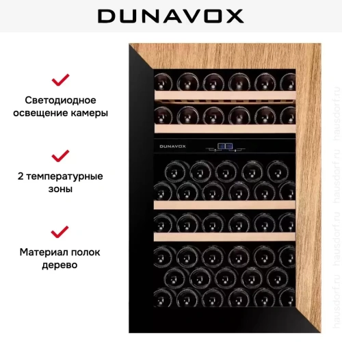 Винный шкаф Dunavox DAVG-49.116DOP.TO фото 7