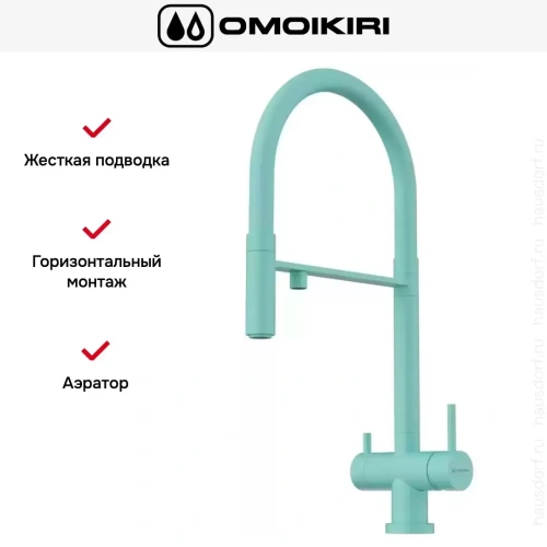 Смеситель Omoikiri KANTO AZ фото 6